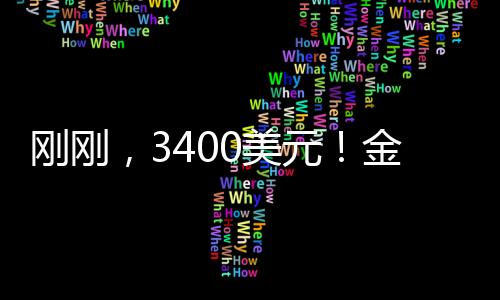 刚刚相比4月7日低位912元/克