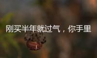 刚买半年就过气，你手里的安卓旗舰被偷偷“OTA阉割”了