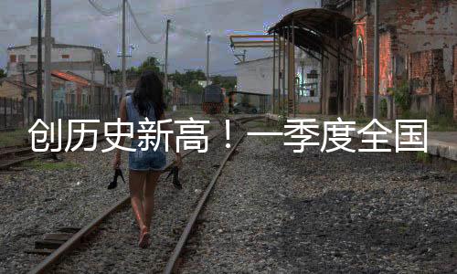 科学合理安排运输方案