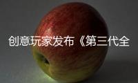 创意玩家发布《第三代全屋空间定制》�，引领空间美学升级!