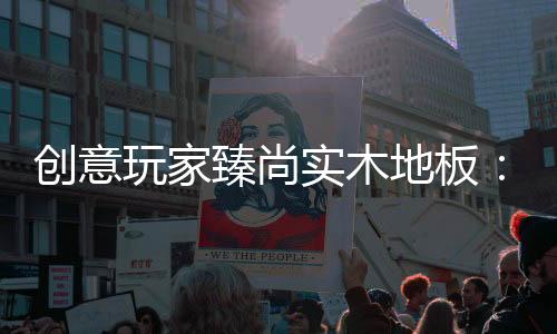 其将设计回归素材本体