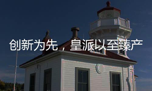 实现门窗智能化开启与关闭