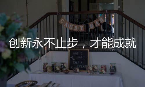 令超然建材的永不业出色产品