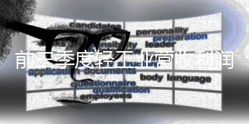 营收增长面超过五成