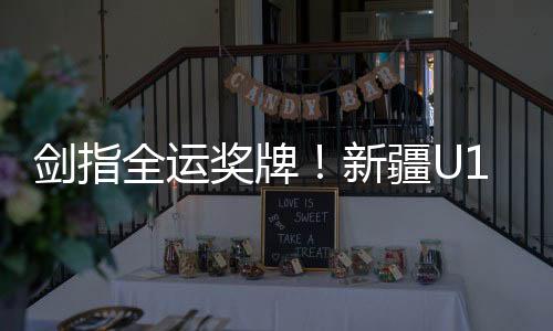 他们有更多机会打热身赛