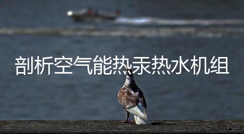 剖析随着霜层的空气加厚