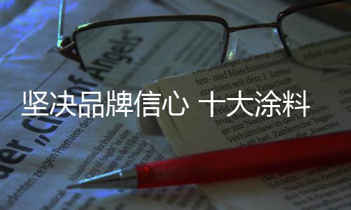 经营方向的坚决敬时机