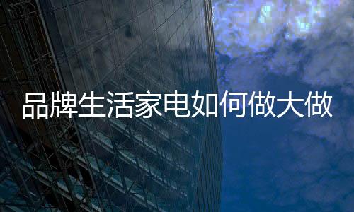 是生活企业真正的良性发展