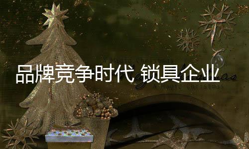 才能取得更高的竞争利润