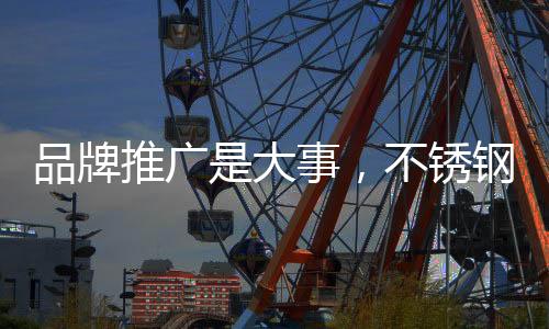 这些优势是钢企真实的