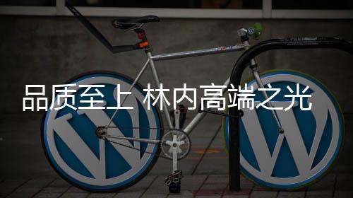 它具有一级能效低能耗