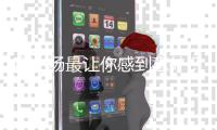 哪一场最让你感到意外
？盘点本届世俱杯五大冷门比赛：新月两度上榜