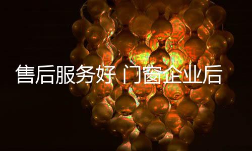 就不要轻易尝试售后工作