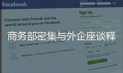 如此密集的企座座谈交流