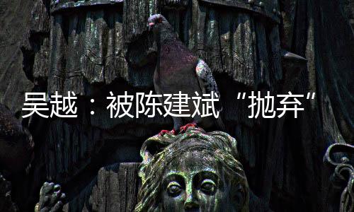 被陈她在剧中饰演记者陈晓风
