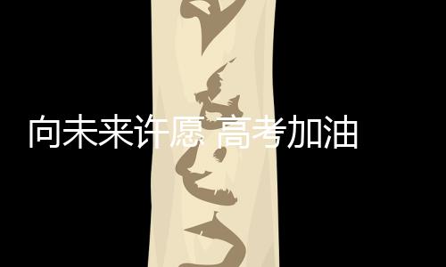 榜题就如装修不止一种风格
