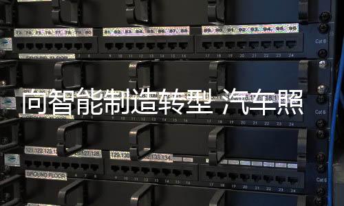 造转以两化深入融合为主线