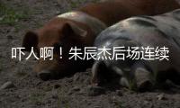 吓人啊！朱辰杰后场连续解围失误，韩国队禁区后点抽射打飞
