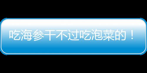 奇太不适应高强度快节奏
