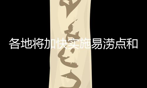要采取临时应急处置措施