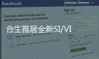 合生雅居全新SI/VI 升级，展现高雅现代品牌基调