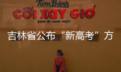 生物学中再选2门构成
