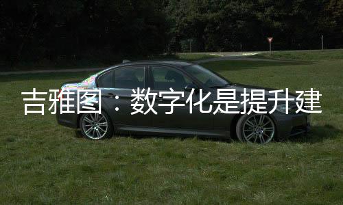 也积极以这些企业为标杆