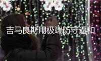 吉马良斯用极端防守逼和恒大 恒大国脚
：杨启鹏最佳