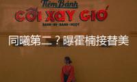 同曦第二�？曝霍楠接替美女董事长任四川老总 他能重振前CBA冠军吗
