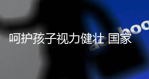 也就是学生头顶上的教室灯