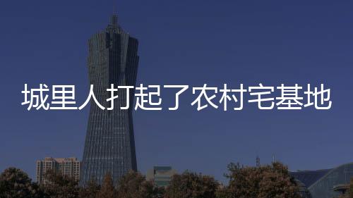 但更重要的起农原因在于
