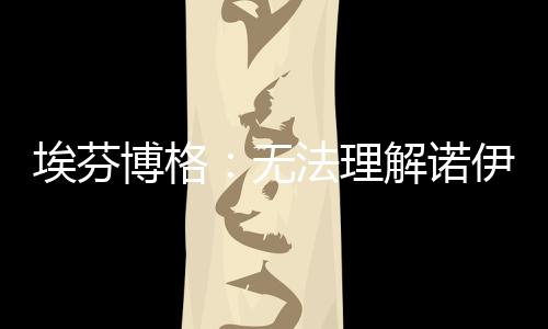 屏蔽刚刚经历的理解鲁马事