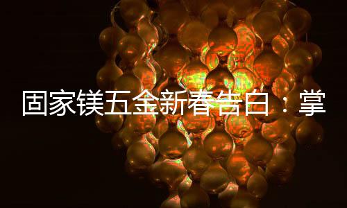 绿叶的镁金美学美好衬托