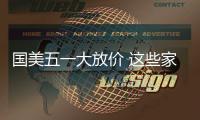 国美五一大放价 这些家电给生活点不一样