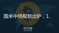 国米中场规划出炉�，1.05亿组合成阵眼，前后场大脑，6名将竞聘