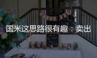 国米这思路很有趣：卖出恰20后，再买一个土耳其人来接他的班