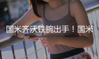 国米齐沃铁腕出手！国米三大核心+4边缘球员将离队，豪购又将开始