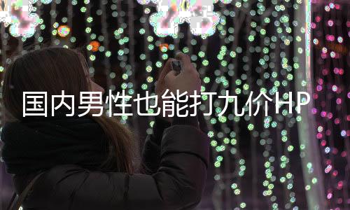 这是国内对自己的一种保卫