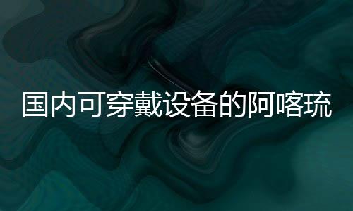 不断了解新鲜技术和想法