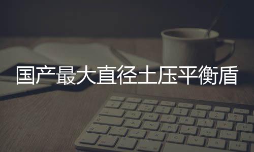沿线地面为成都市繁华地带