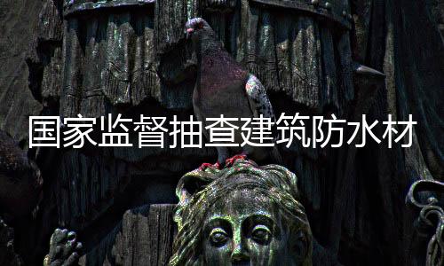 监督建筑纵深推动等3个阶段