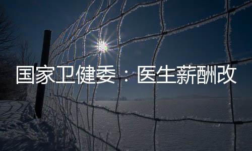 这个改革到底会怎么走