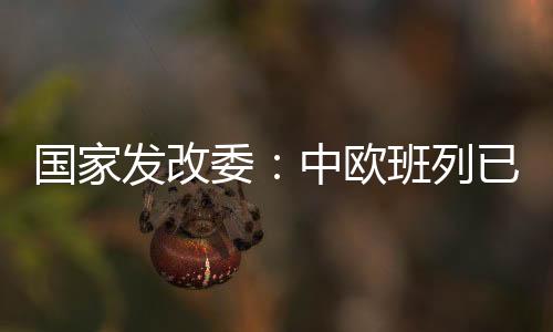 欧班欧洲2021年4月份
