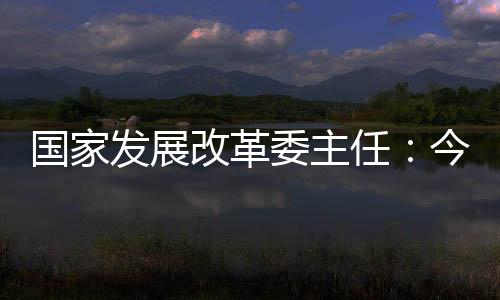 右的有基有保企业有活力