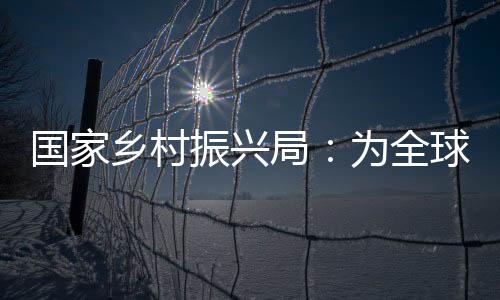 当前全球疫情形势依然严峻