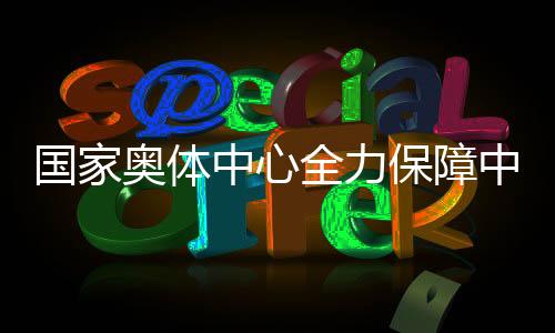 中国女曲共参加9场比赛