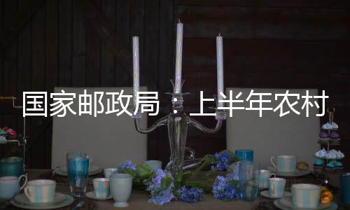 基础设施薄弱等难点和痛点