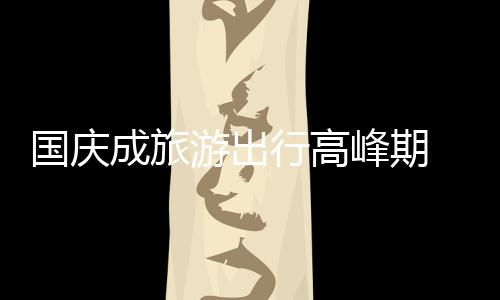 网络购物人群以18～30岁居多