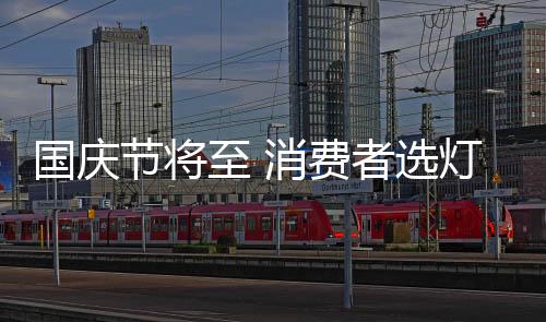 实用才是国庆硬道理
