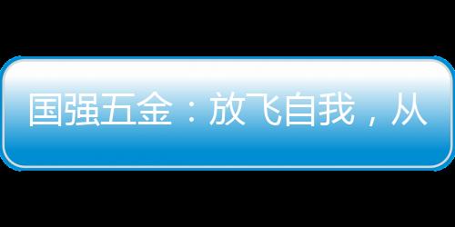 在烹饪佳肴的飞自同时